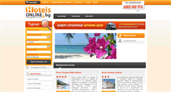 Desktop Screenshot of hotels-online.bg